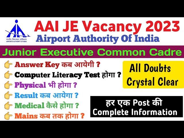 aai junior executive common cadre answer key 2023 | mains भी होगा ? | Computer Literacy Test भी होगा