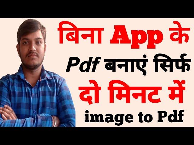 mobile se pdf kaise banaye 2022 | photo ko pdf me convert kaise kare |pdf file kaise banaye in hindi