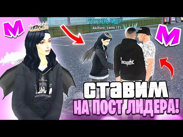 БУДНИ СТАРШЕГО АДМИНИСТРАТОРА на МАТРЕШКА РП #2 • СТАВИМ ЛИДЕРА на ПОСТ в МАТРЕШКА РП