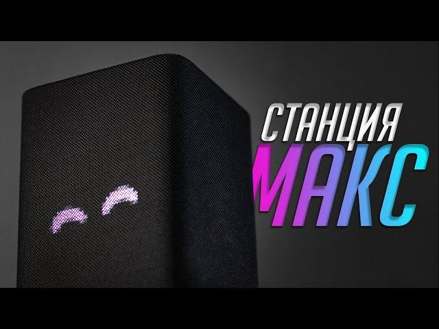 Что вы получите от новой Яндекс Станции Макс? Достоинства и недостатки. Заменит ли телеприставку?