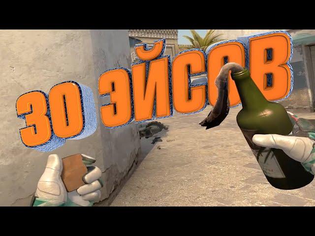 Мармок - ТОП-30 ЛУЧШИХ ЭЙСОВ В CS:GO #3