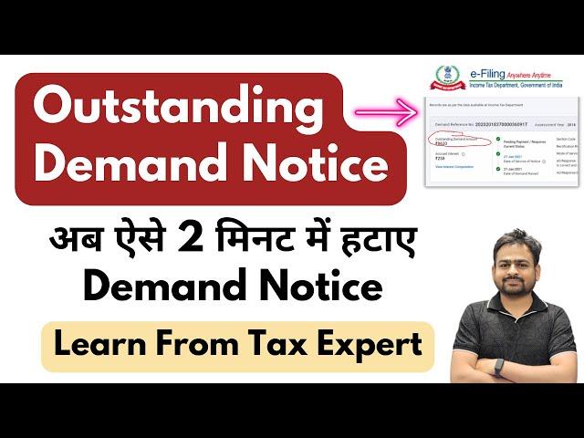 Outstanding Demand Income Tax | How to Pay Outstanding Demand Income Tax | Income Tax Demand Payment