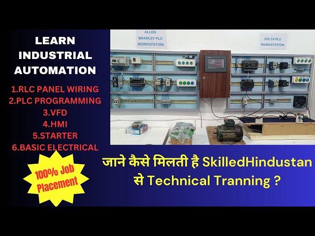 SKILLED HINDUSTAN AUTOMATION CHANNELपे सीखें PLC PROGRAMING FREE साथ ही आपको मिलेंगे आपकी मनपसंद जॉब