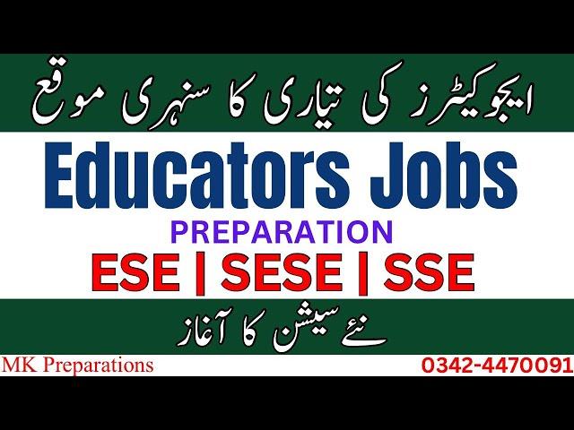 Educators Jobs Preparation 2024 | PPSC/NTS SSE, SESE, ESE Arts Educators Jobs Preparation