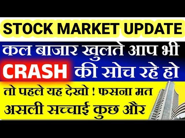 Monday tomorrow Market Prediction| Nifty prediction for tomorrow| Sensex & Bank Nifty Prediction