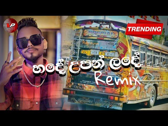 උඩ පැනපැන නටන්න | හදේ උපන් ලදේ Bus dj remix | Hade upan lade Bud dj remix |VP GAMING