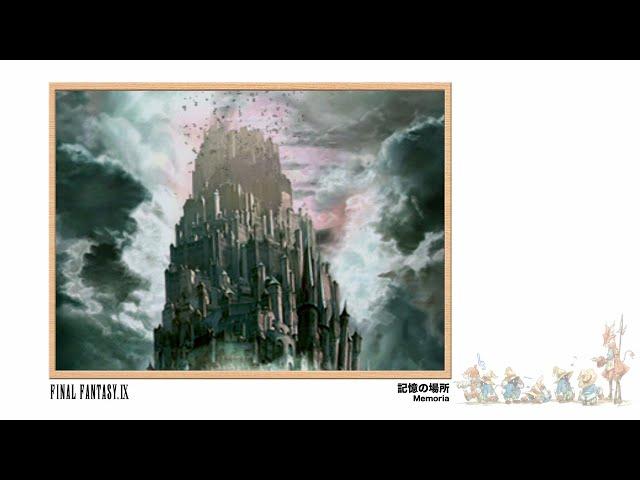 [Video Soundtrack] Memoria [FINAL FANTASY IX]