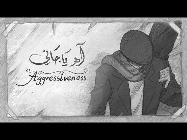 Aggressiveness-abdulrahman Mohammed & BTB اه ياجاني-عبدالرحمن محمد و