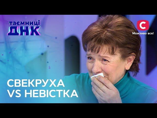 Свекрухи та невістки з’ясовують стосунки – Таємниці ДНК