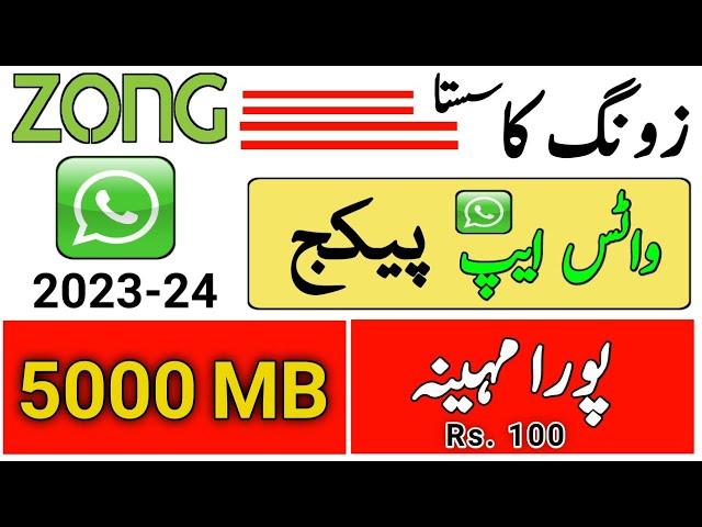 zong whatsapp package monthly 2023 || zong monthly whatsapp package 2023-24