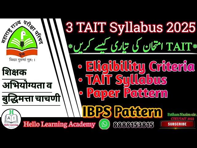 Maha TAIT Syllabus 2025|| TAIT Paper Pattern|| How to Prepare MAHA TAIT Exam 2025.