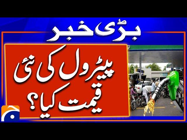 New Petrol and Diesel Prices - Petroleum prices updates | Breaking News | Geo News