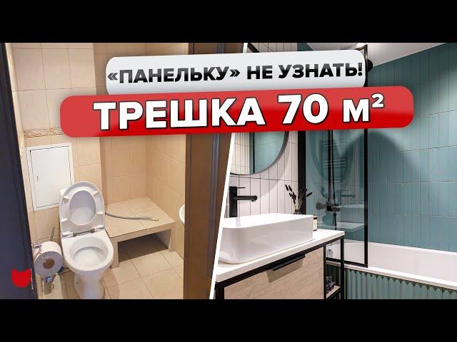 КРУТАЯ переделка "УБИТОЙ" Трешки! Типовая квартира в ПАНЕЛЬКЕ для МНОГОДЕТНОЙ Семьи. Румтур