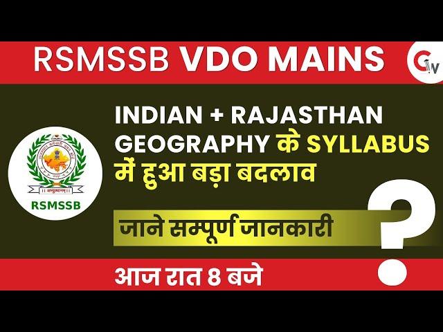 VDO Mains Syllabus & Exam Pattern 2022 | Rajasthan VDO Mains 2022 | RSMSSB VDO Mains 2022 Syllabus