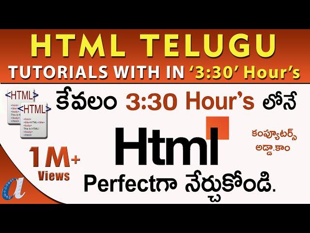 HTML Tutorials in Telugu || with in "3:30 Hours" ||  Computersadda.com