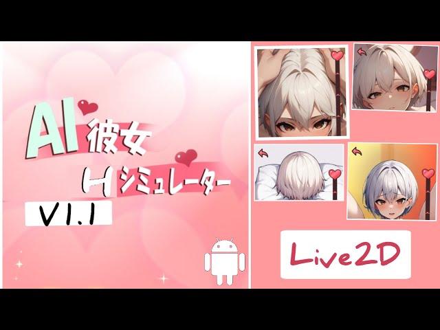 H Game Pacar Ai Simulator V1.1