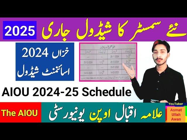 AIOU Autumn 2024 Assignment Submission Schedule Announced | New Schedule 2024-25 | The AIOU