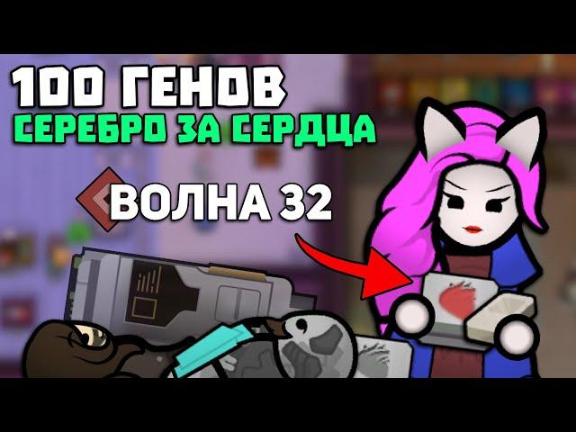 СОБИРАЮ СЕРДЦА ПРОТИВНИКОВ НА АДСКИХ ВОЛНАХ  Rimworld 1.5 GENOKRADS