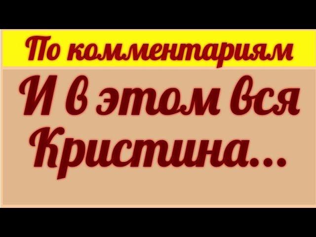 Из Германии -  в Россию. По комментариям. 21 07 2024