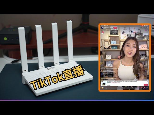 TikTok直播盒子！一站式解决【TikTok运营＋直播】所有网络问题，适合新手