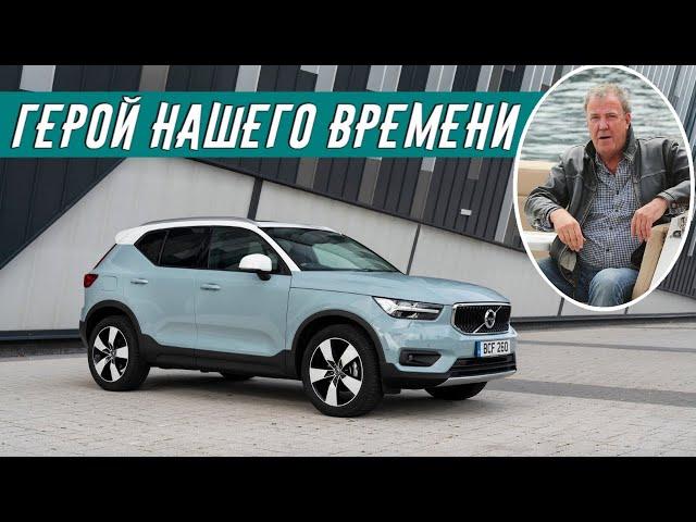 Обзор Кларксона на Volvo XC40: Безопасность Наше Всё