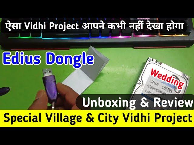 Edius dongle unboxing and review | best edius dongle data for village | village wedding vidhi