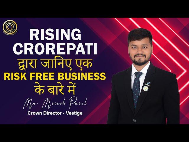 Know About A Risk Free Business By Rising Crorepati | Mr. Mitesh Patel