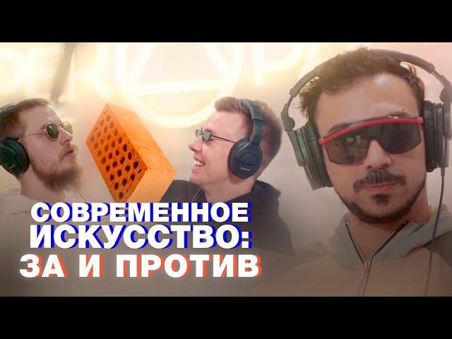 Как понять современное искусство? Михаил Цатурян. Терминальное чтиво 9x03