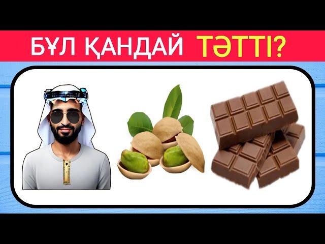 ТӘТТІНІ ТАП?ҚАНША ҰПАЙ ЖИНАЙДЫ ЕКЕНСІҢ 