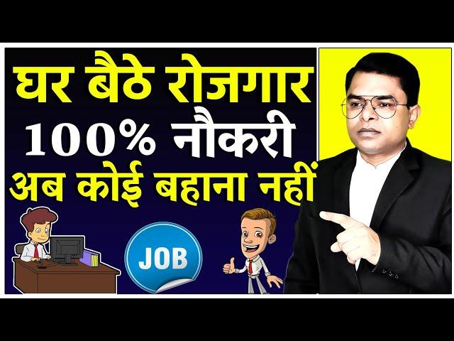 रोजगार की कोई कमी नही है! इस काम को कर लो || Government Job Business Self Employed || @FAXINDIA