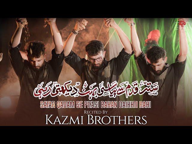 Sattar Qadam Sy Pyasi Behen Dekhti Rahi | Kazmi Brothers Nohay 2022 | Muharram Nohay 2022