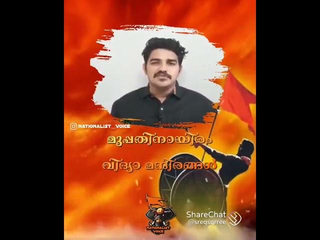 എന്ത്  ആണ് RSS#മാസ്സ് whatsapp status