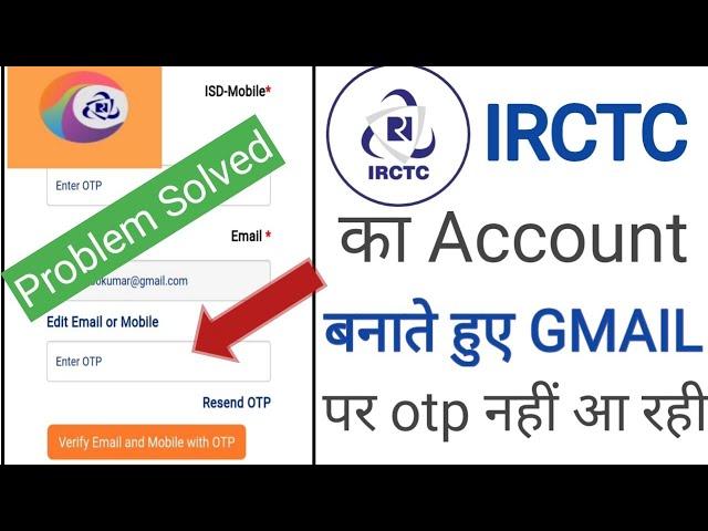 irctc email otp verification problem ! irctc email otp nahi aa raha hai ! irctc email otp problem