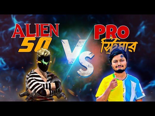 স্ট্রিমার কে লাইভে অপমানের জবাব দিলাম | ALIEN ZINN | ALIEN 50 