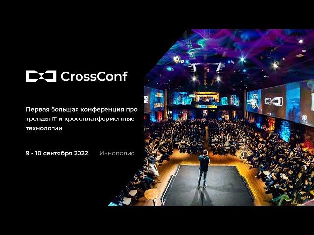 CrossConf2022 Promo