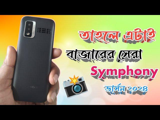 সব চলবে পানির মতো সেম্পনি ডি৪৩  symphony button phone/keypad phone/বাটন মোবাইলের দাম