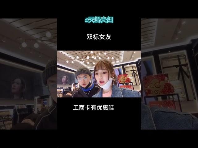 @成都伊势丹百货和双标女友逛街是什么体验…赛班…#天蝎座