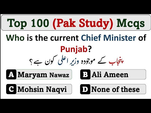 Top 100 Pakistan Study Mcqs for Competitive exams 2024 | #ppsc #asf #sst #iba #nts #fpsc