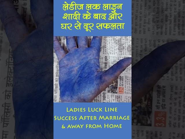 #lady #Luck #success #palmistry #home #house #vastu #astrology #lordshiva #moon #viral #shorts