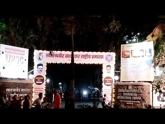 Night view of Swatantriveer Savarkar Rashtriya Smarak| Dadar West