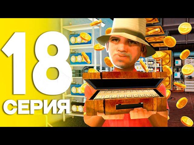 САМЫЙ ЛУЧШИЙ АФК ФАРМ! ПУТЬ до ТРИЛЛИОНА в GTA SAMP на АРИЗОНА РП #18