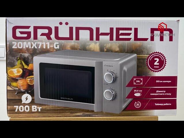 Мікрохвильова піч Grunhelm 20MX711-G