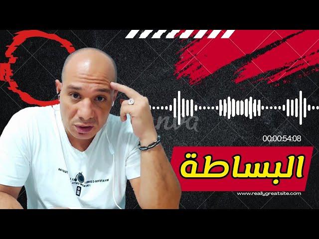 تبسيط الامور | التعافي و الانتكاس