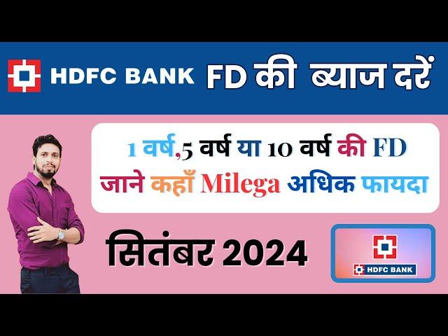 hdfc bank fd interest rates 2024 || HDFC Bank Fixed Deposit Interest Rates | HDFC Bank FD Features