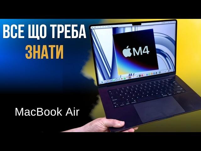 Що Змінилося в Новому MacBook Air 2025?