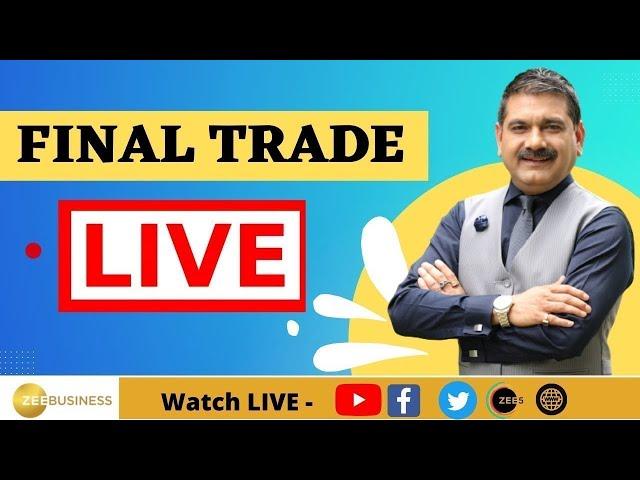 Final Trade 11th July 2024 | बनाएं आखिरी डेढ़ घंटे में कमाई की स्ट्रैटेजी Anil Singhvi के साथ