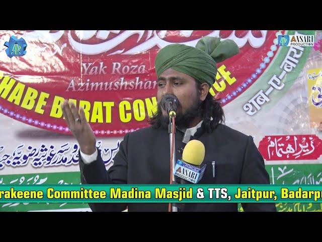 Paish e Haq Mujda Shafaat Ka... || Hafiz Akbar Ali || Shab e Barat Conference || Jaitpur, Delhi