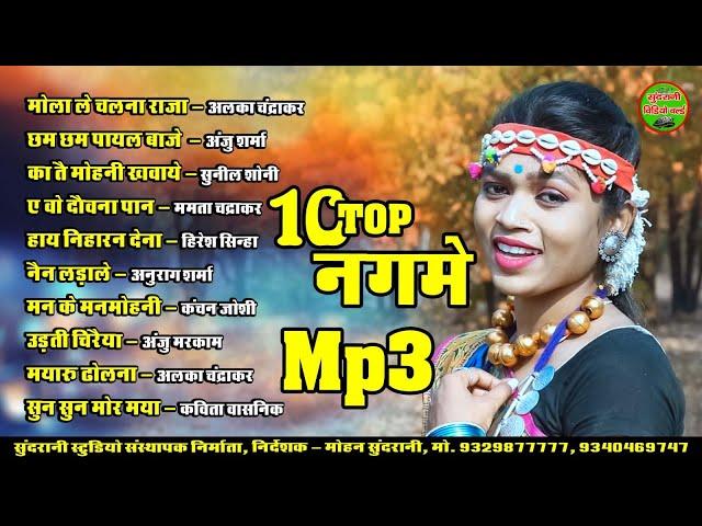 Top 10 Nagme - Hit || Jukebox || Cg Song || 2024