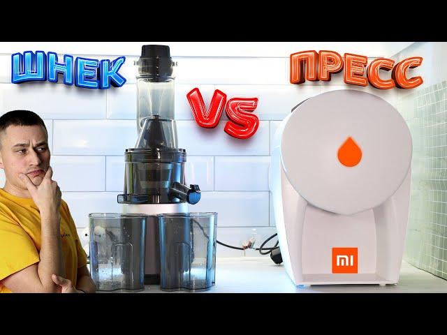 XIAOMI vs BIOLOMIX - Прессовая соковыжималка против Шнековой!  Какая даст больше сока?