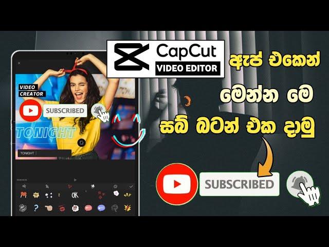 capcut | how to add subscribe button in capcut app | sub button | capcut sub button | SL Academy